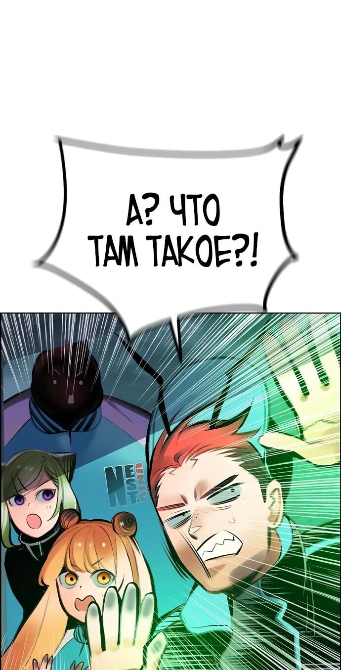 Манга Сок джунглей - Глава 187 Страница 66