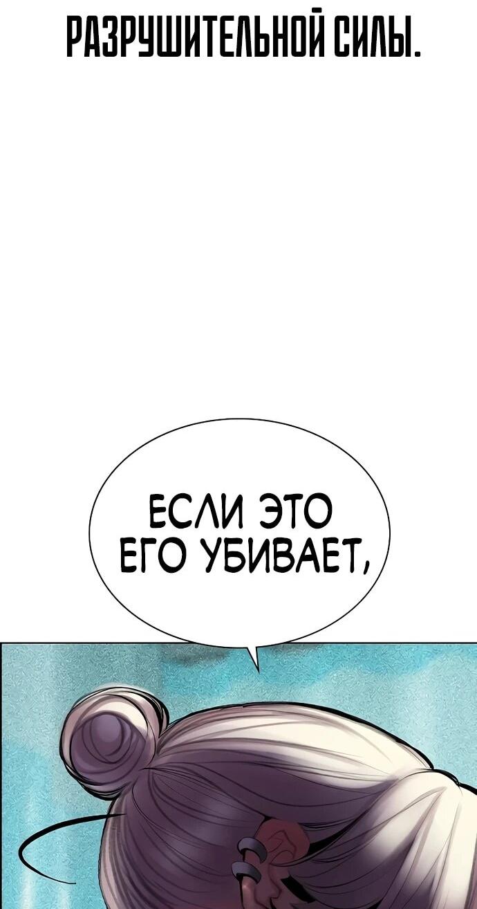 Манга Сок джунглей - Глава 187 Страница 47