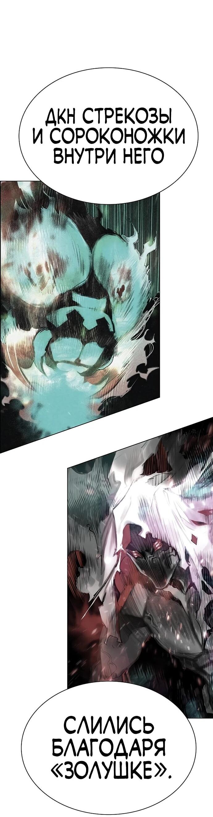 Манга Сок джунглей - Глава 187 Страница 41