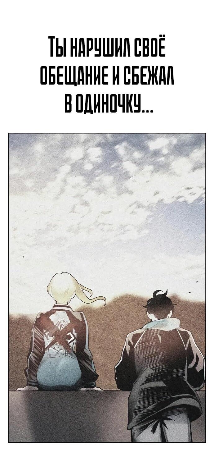 Манга Сок джунглей - Глава 187 Страница 4