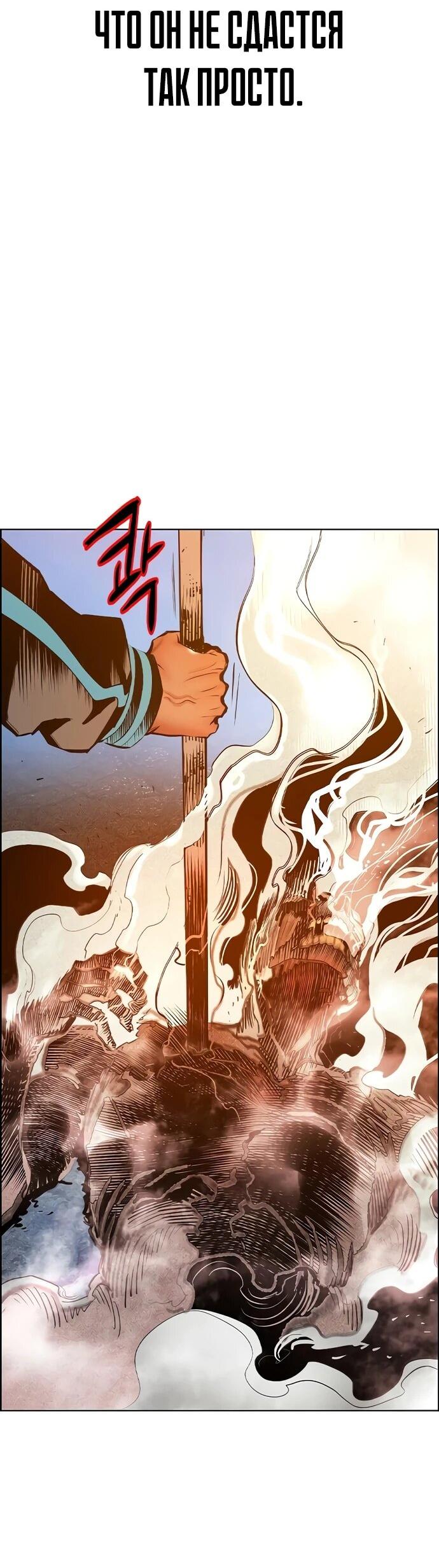 Манга Сок джунглей - Глава 187 Страница 20