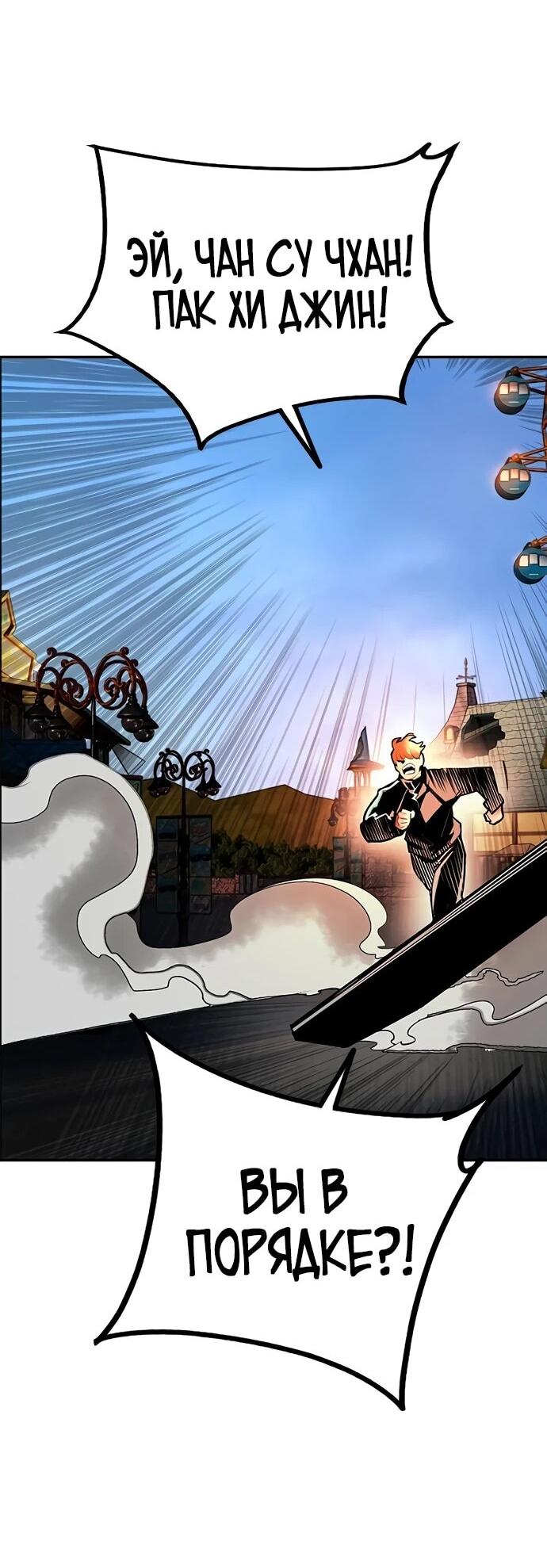 Манга Сок джунглей - Глава 187 Страница 11