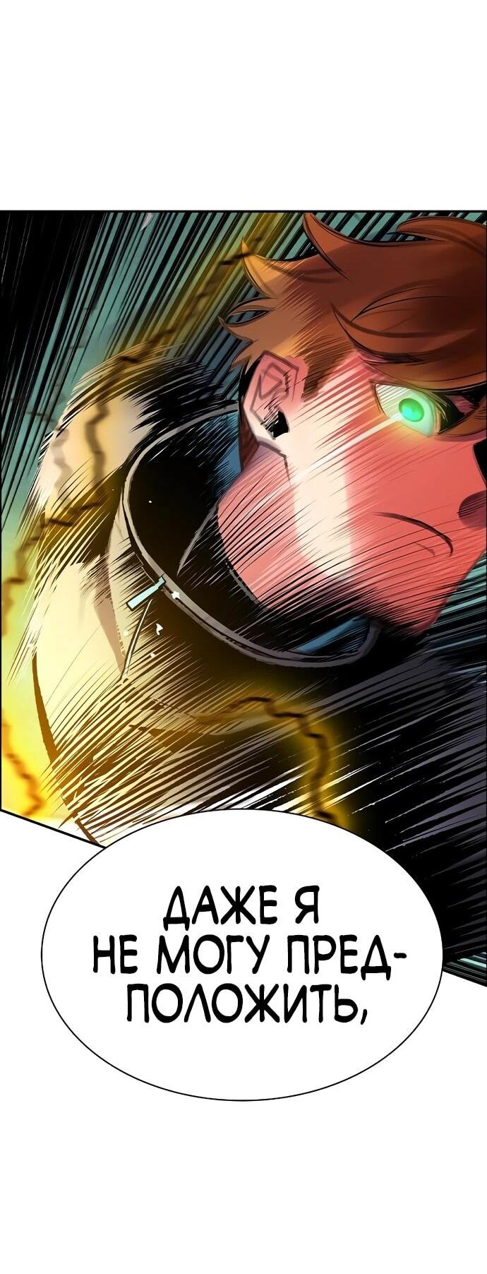 Манга Сок джунглей - Глава 187 Страница 78