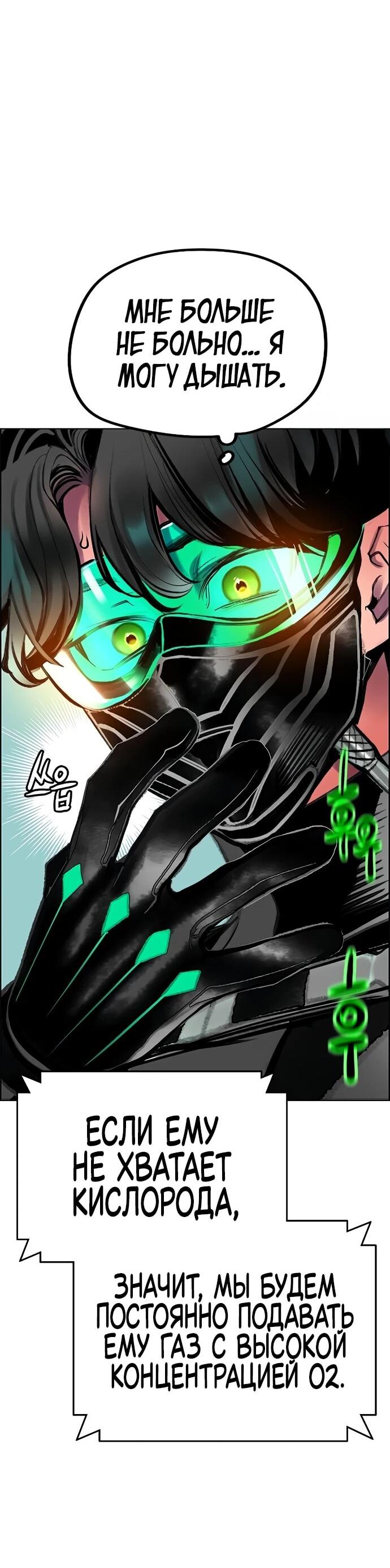 Манга Сок джунглей - Глава 187 Страница 59