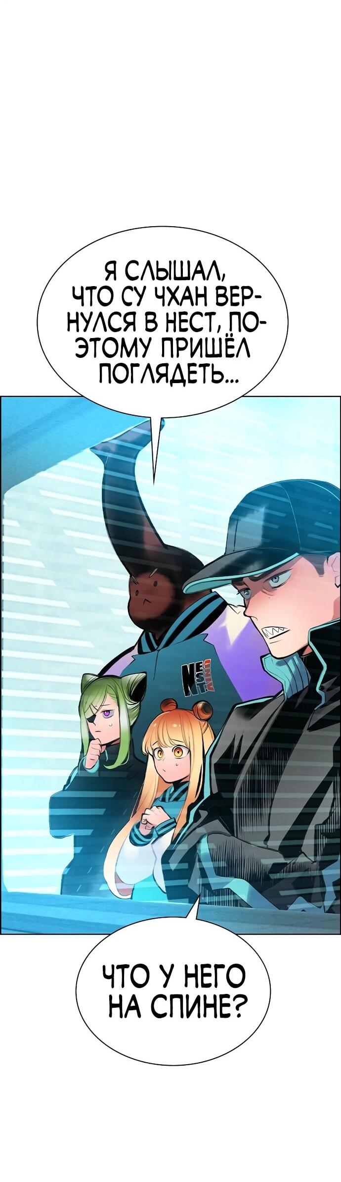 Манга Сок джунглей - Глава 187 Страница 56