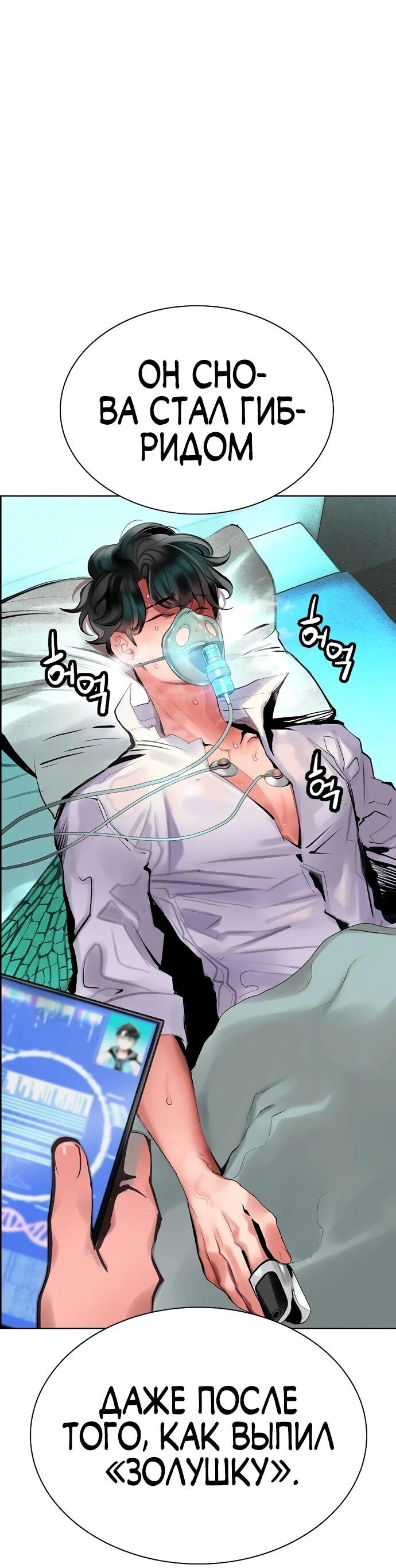 Манга Сок джунглей - Глава 187 Страница 37