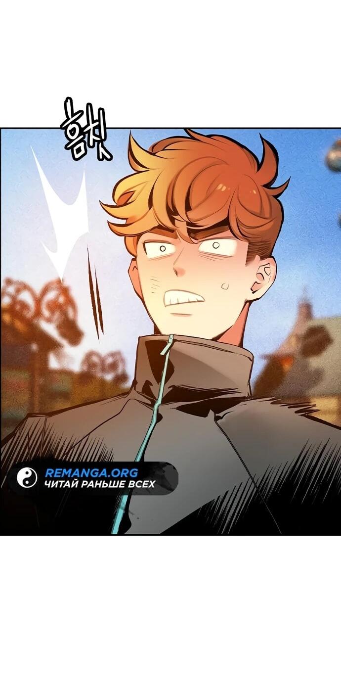 Манга Сок джунглей - Глава 187 Страница 12
