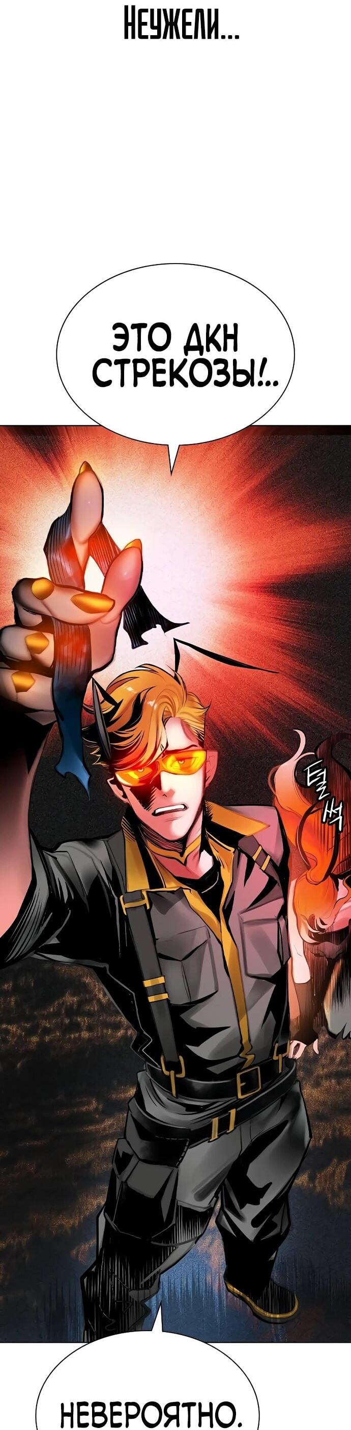 Манга Сок джунглей - Глава 187 Страница 32