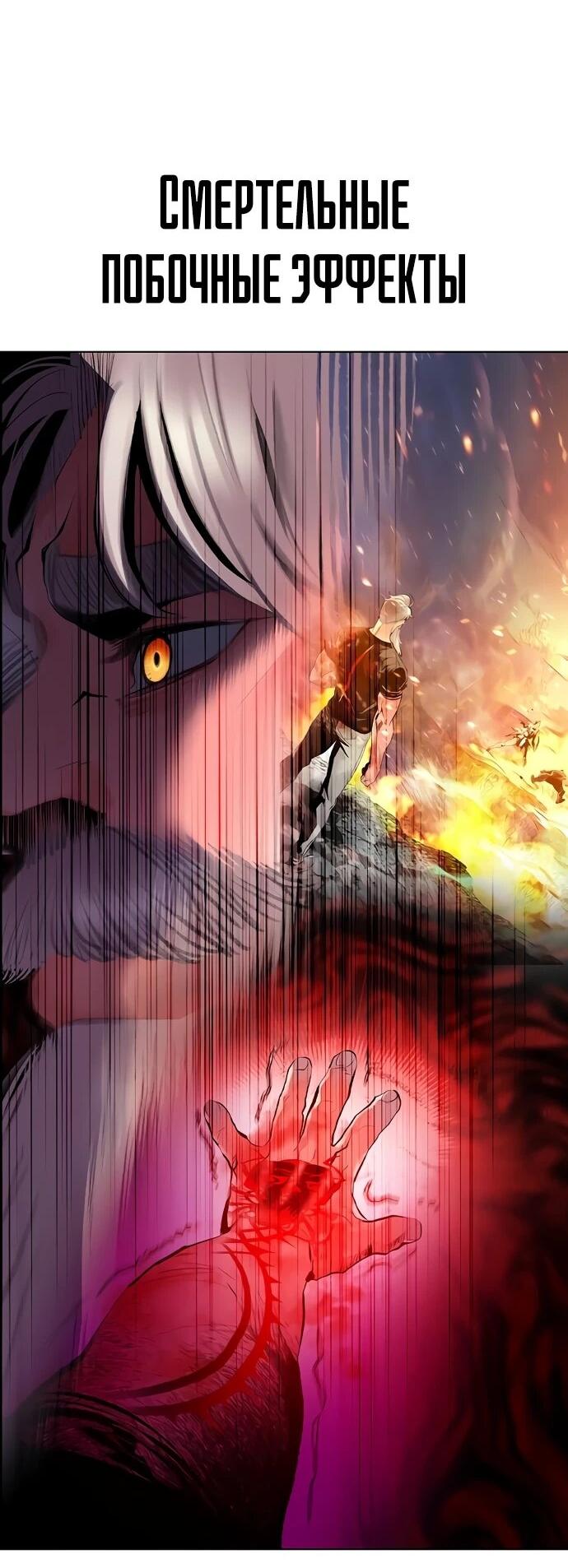 Манга Сок джунглей - Глава 187 Страница 46