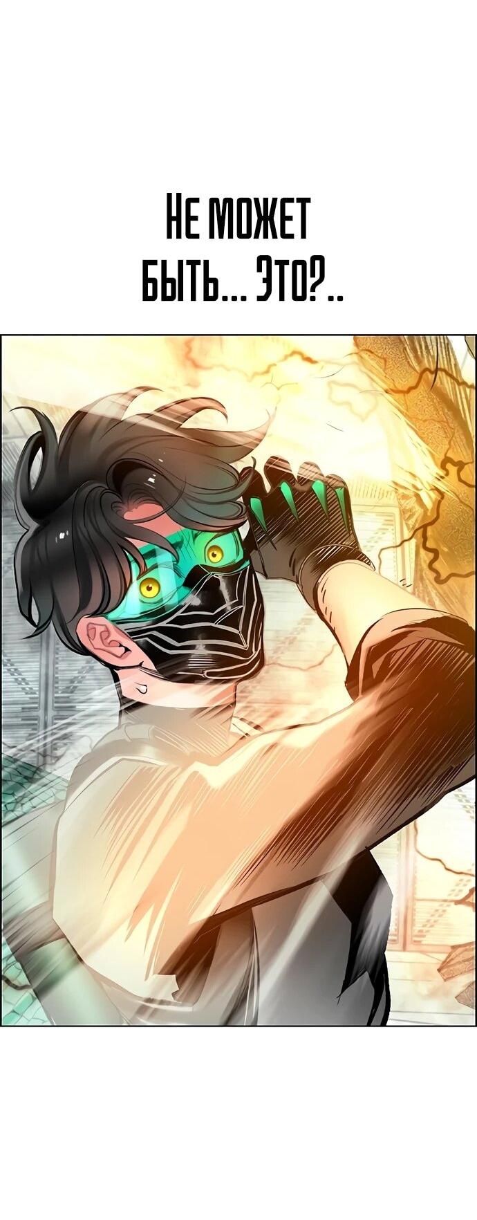 Манга Сок джунглей - Глава 187 Страница 65