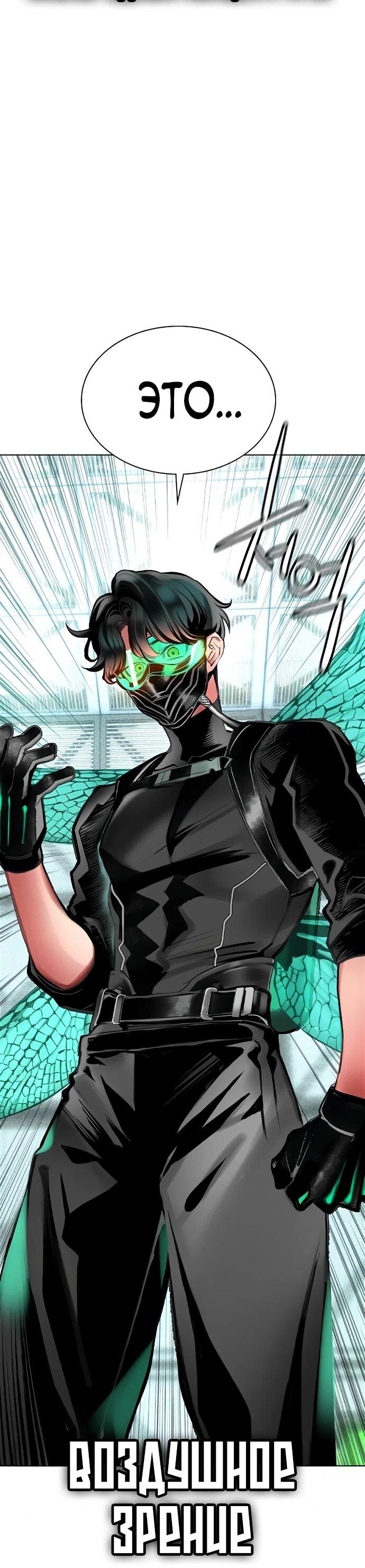 Манга Сок джунглей - Глава 187 Страница 58