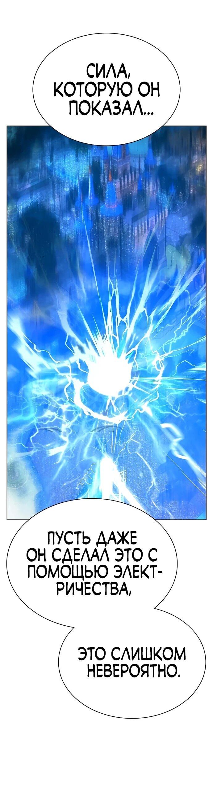 Манга Сок джунглей - Глава 187 Страница 23