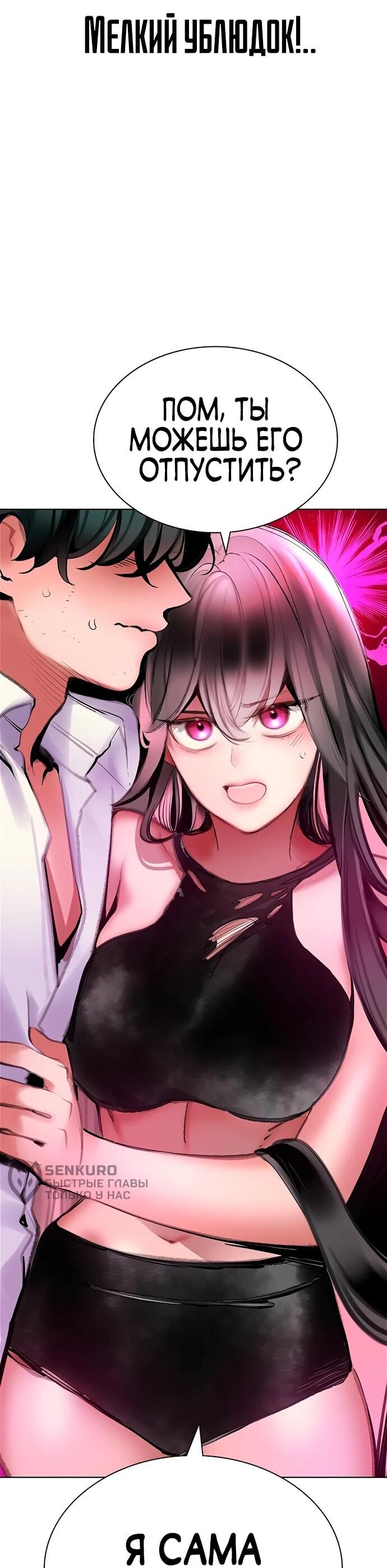 Манга Сок джунглей - Глава 187 Страница 14