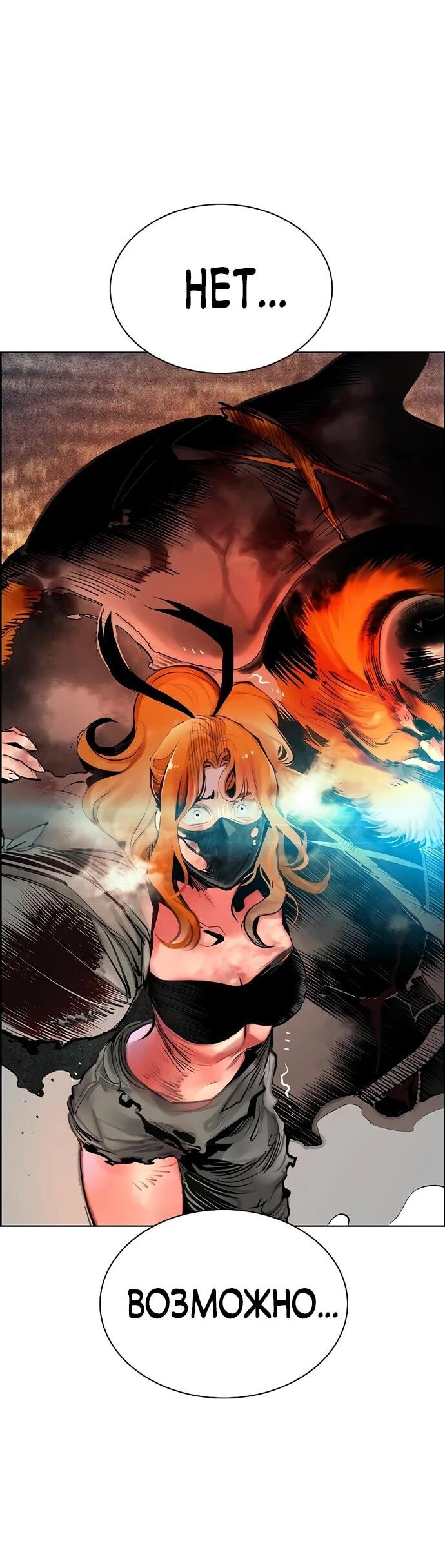 Манга Сок джунглей - Глава 187 Страница 25