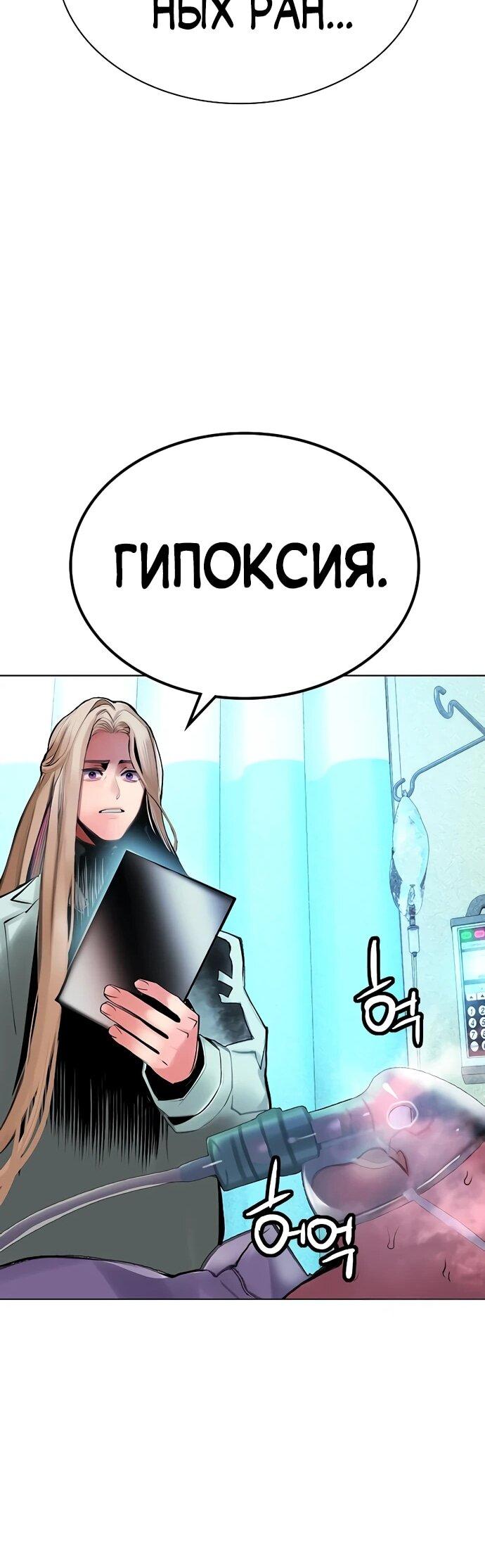 Манга Сок джунглей - Глава 187 Страница 39