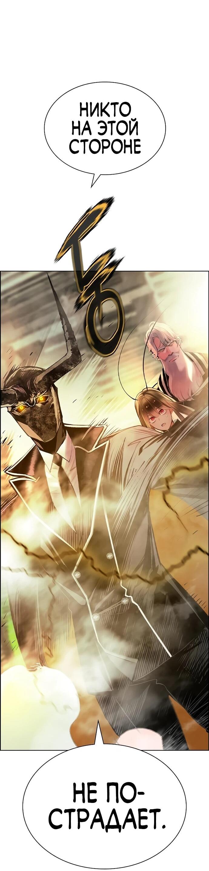 Манга Сок джунглей - Глава 187 Страница 73