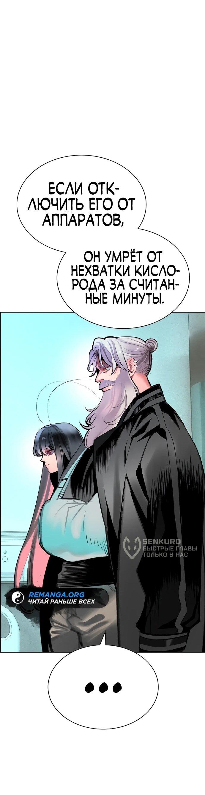 Манга Сок джунглей - Глава 187 Страница 45