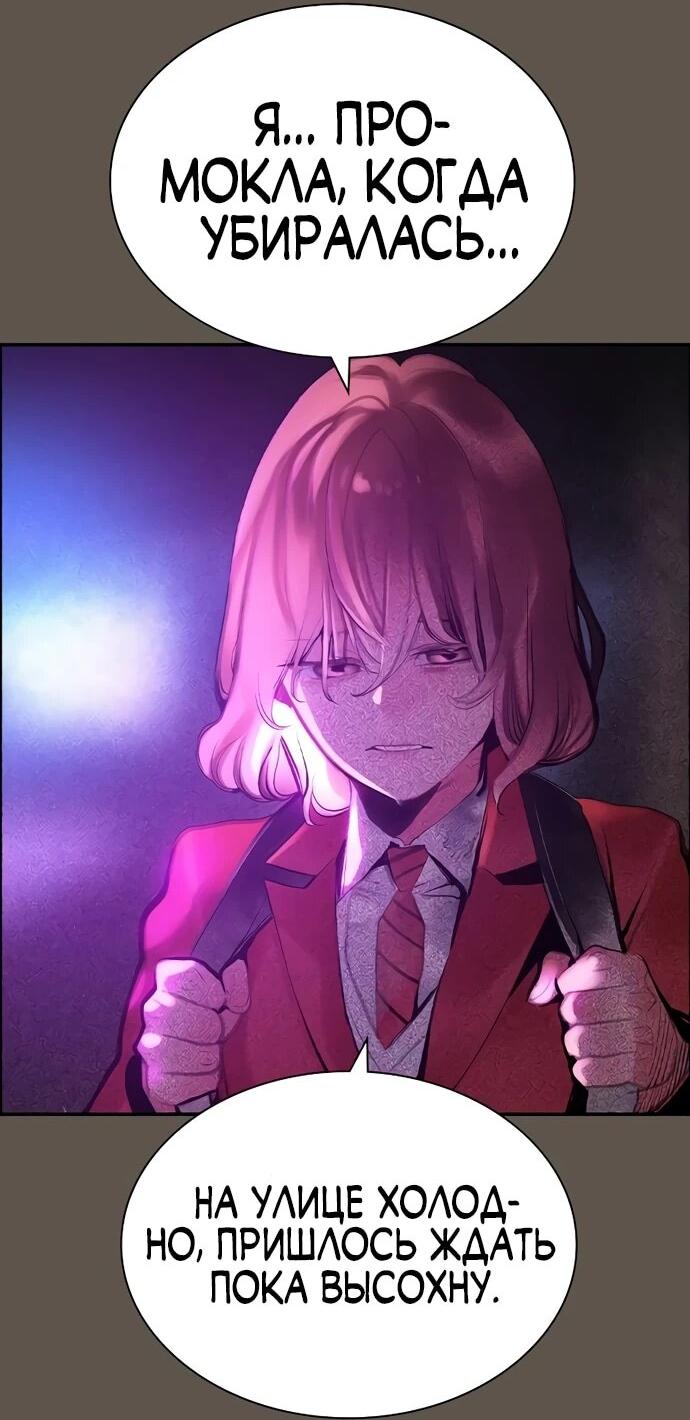 Манга Сок джунглей - Глава 189 Страница 24