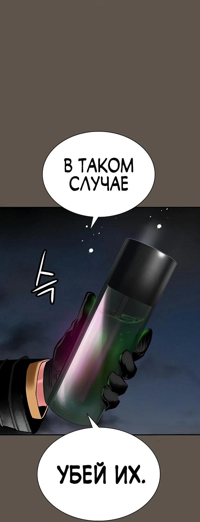 Манга Сок джунглей - Глава 189 Страница 51