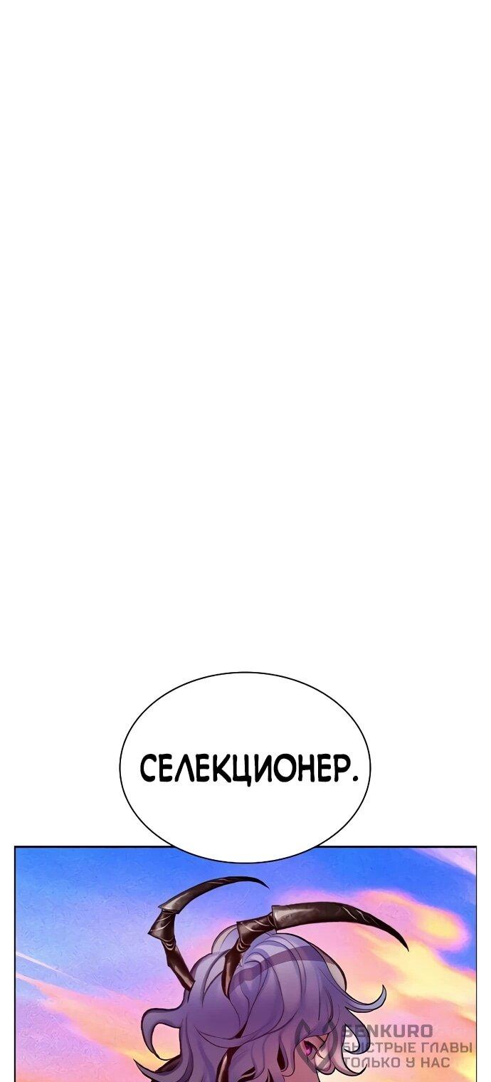 Манга Сок джунглей - Глава 189 Страница 82