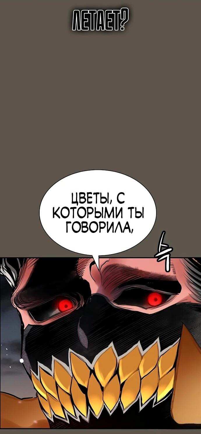 Манга Сок джунглей - Глава 189 Страница 45