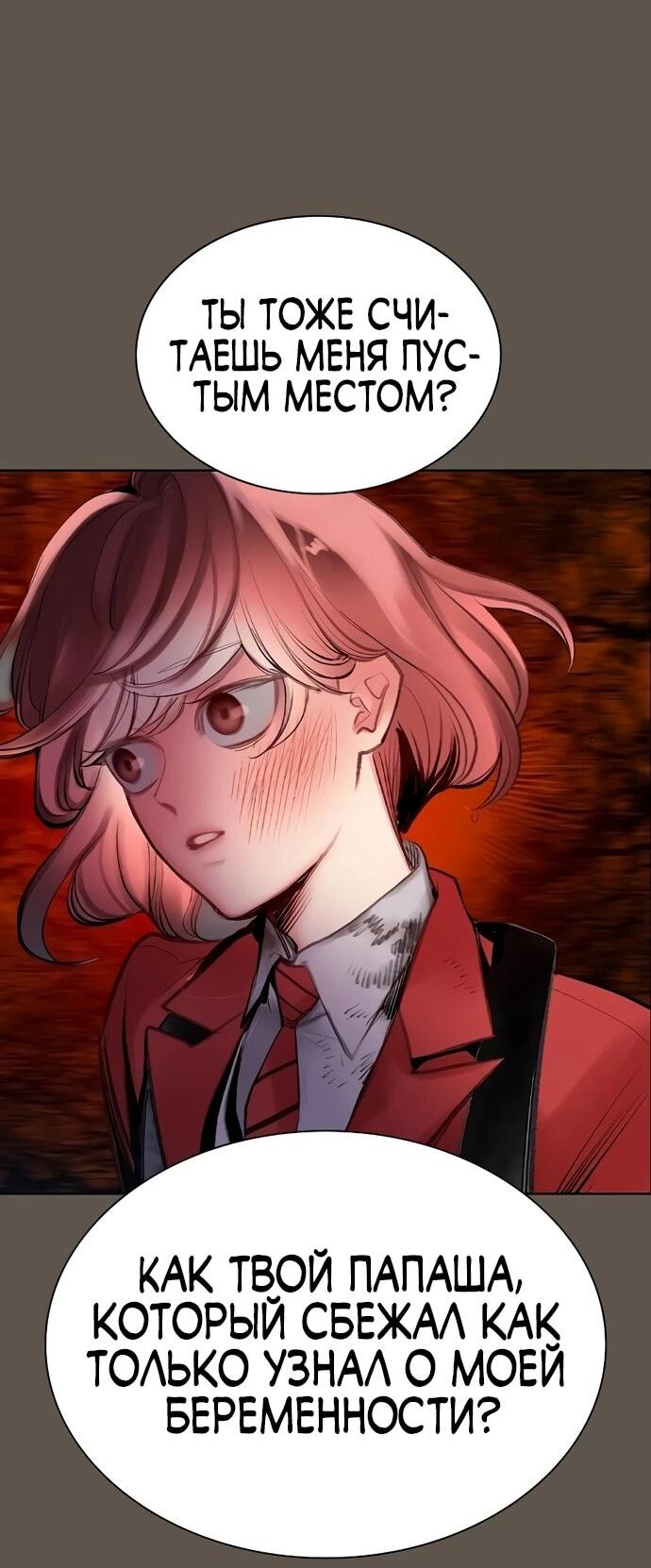 Манга Сок джунглей - Глава 189 Страница 27