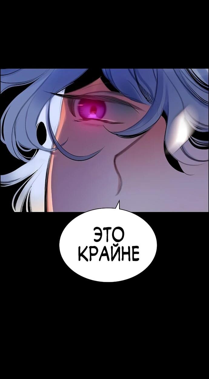 Манга Сок джунглей - Глава 189 Страница 64