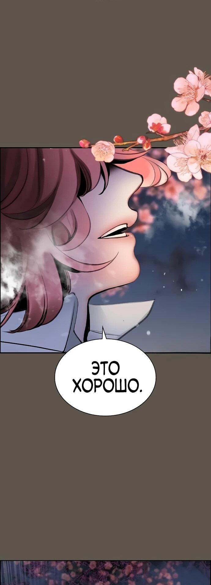 Манга Сок джунглей - Глава 189 Страница 35