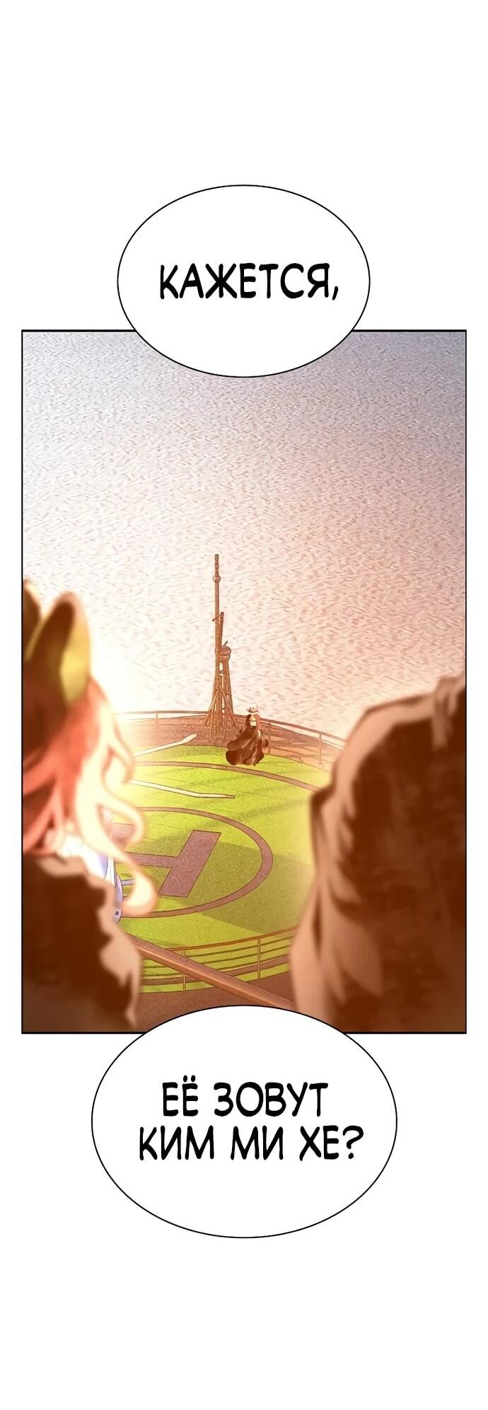 Манга Сок джунглей - Глава 189 Страница 3