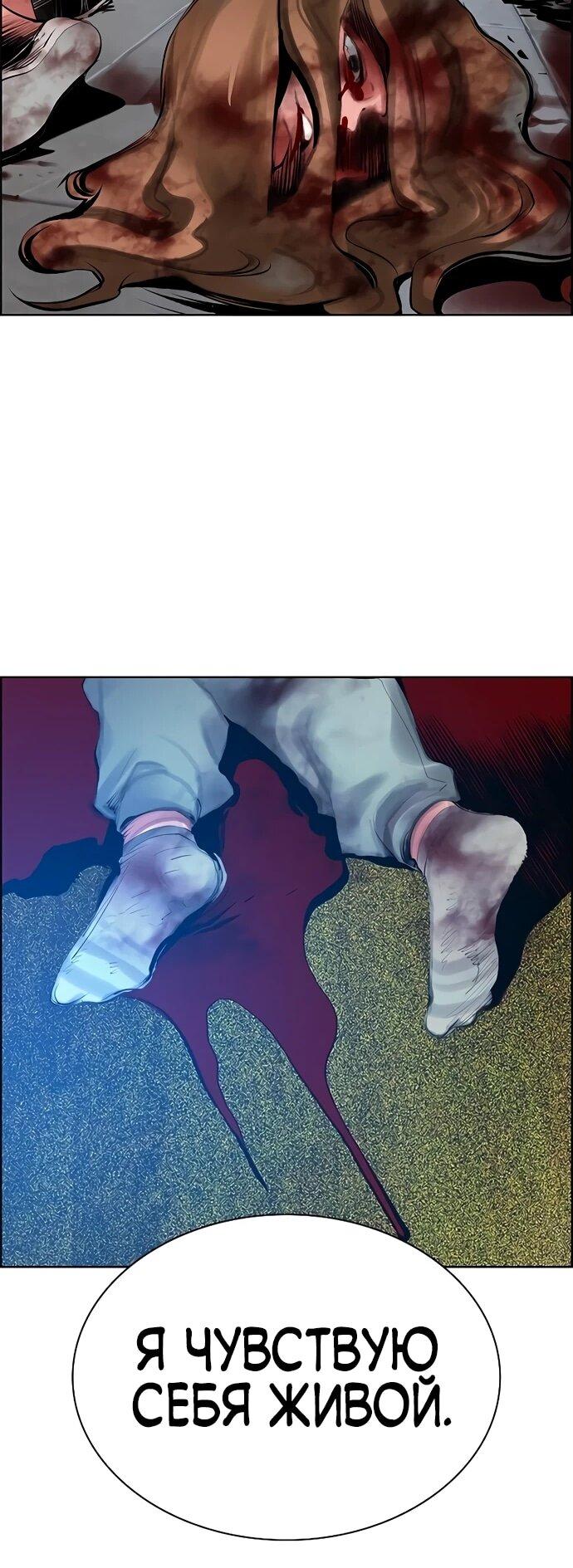 Манга Сок джунглей - Глава 189 Страница 78