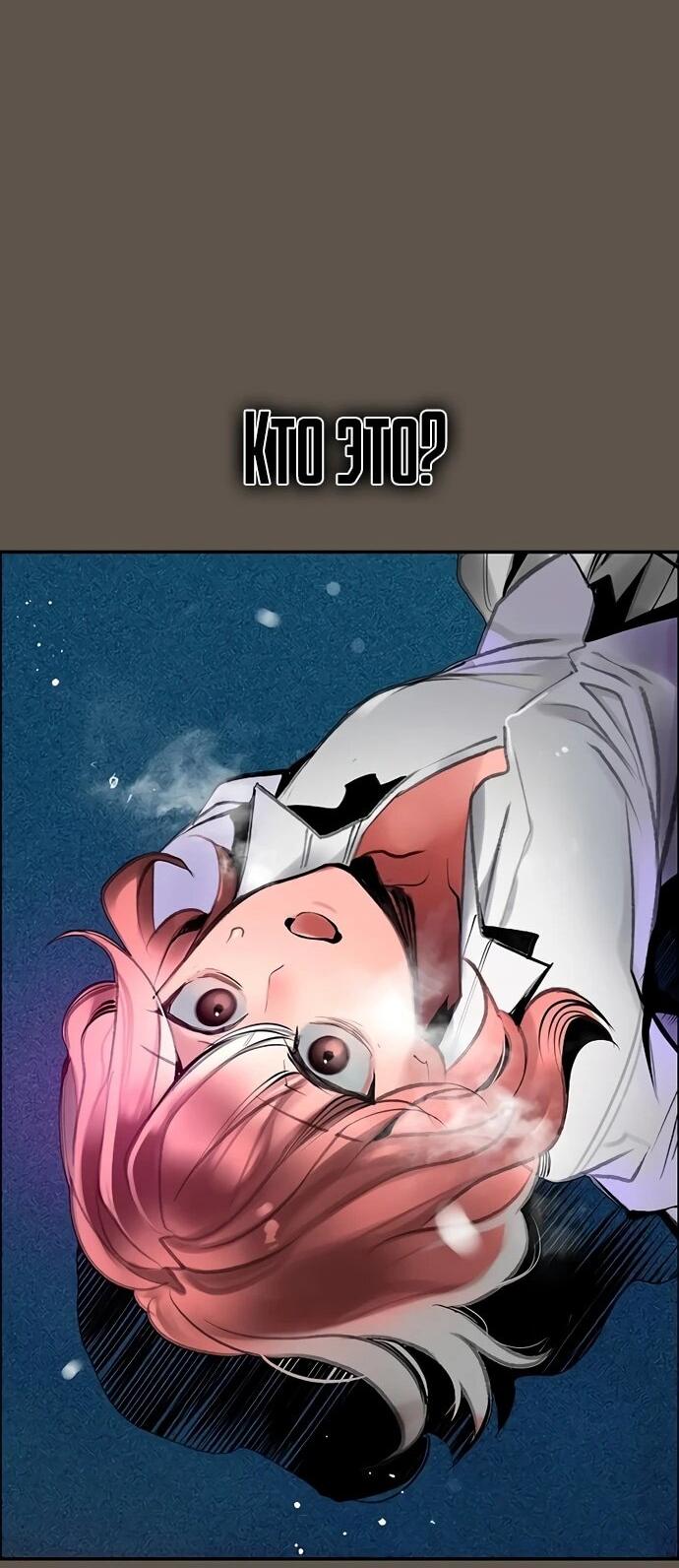 Манга Сок джунглей - Глава 189 Страница 43