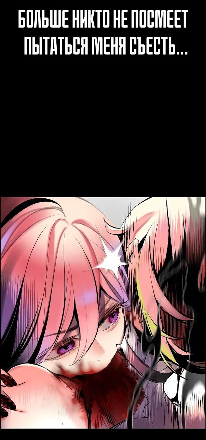 Манга Сок джунглей - Глава 189 Страница 11