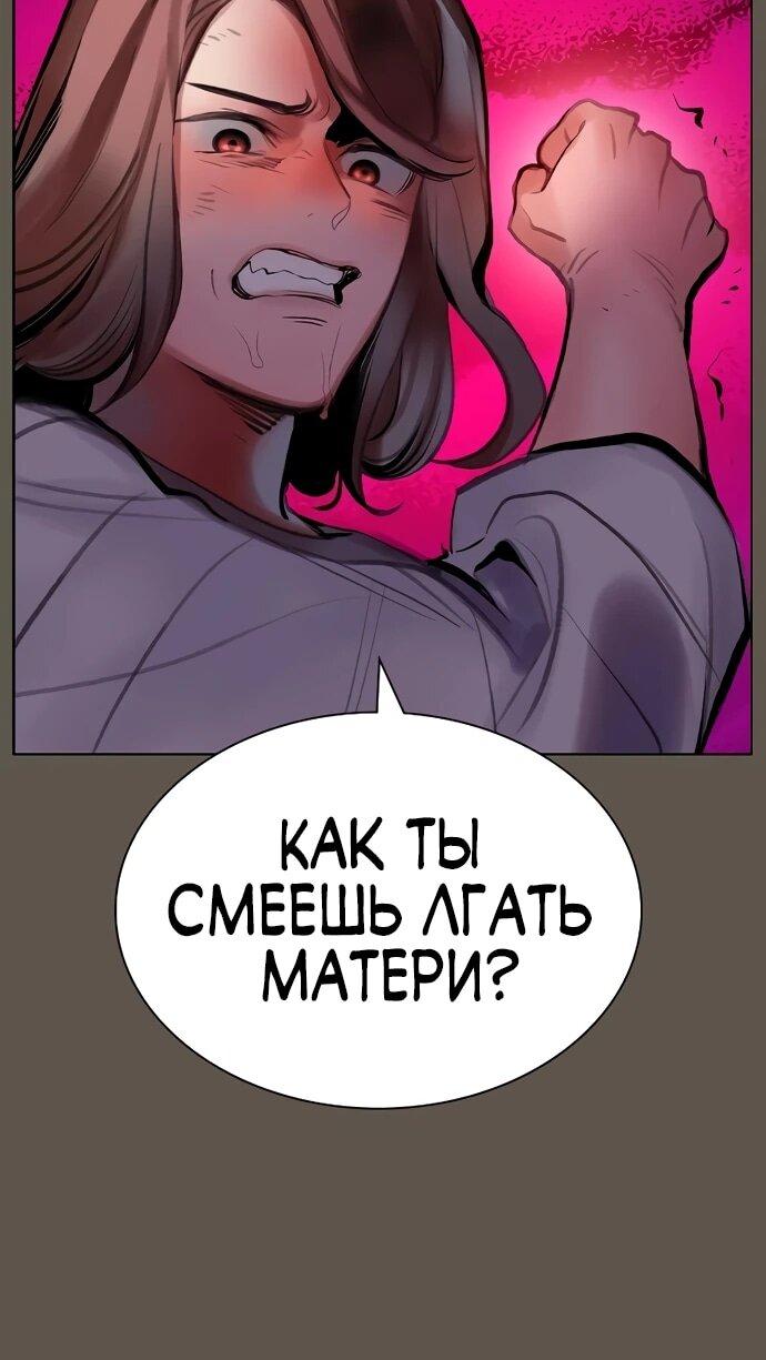 Манга Сок джунглей - Глава 189 Страница 26