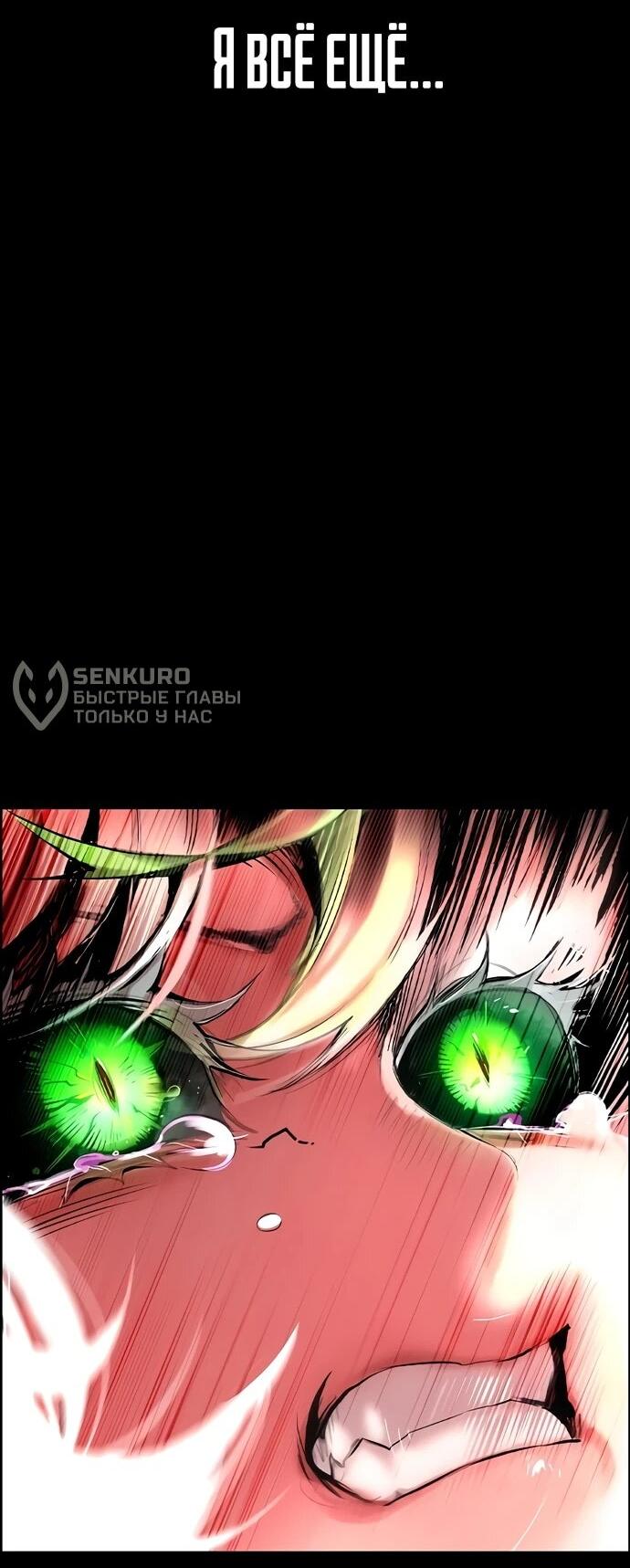 Манга Сок джунглей - Глава 189 Страница 12