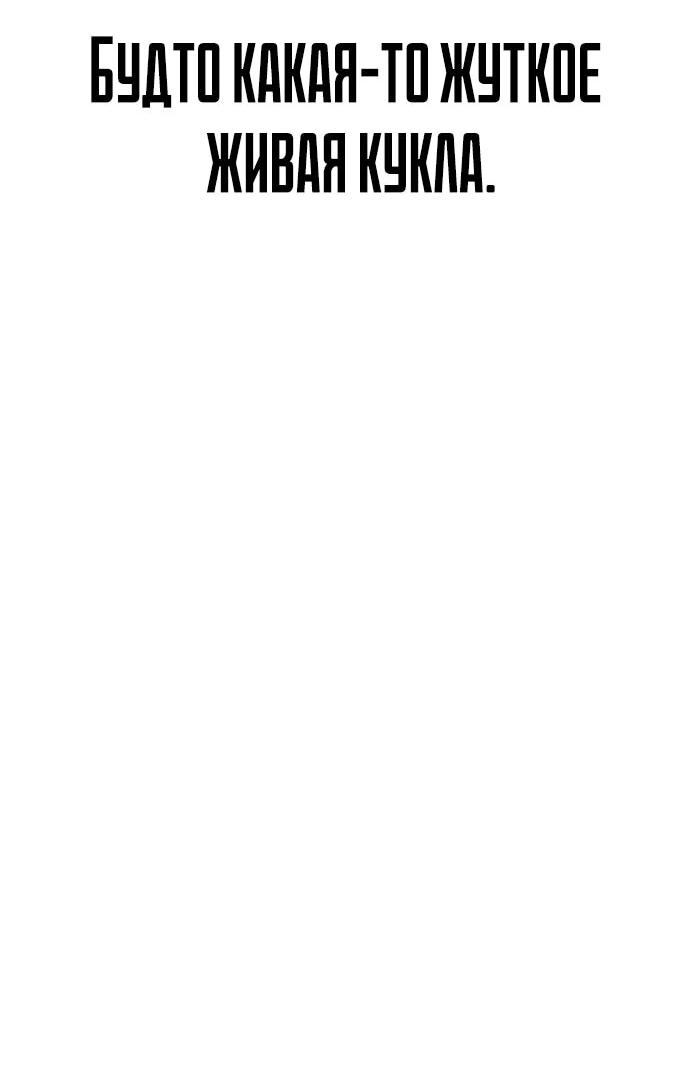 Манга Сок джунглей - Глава 189 Страница 97