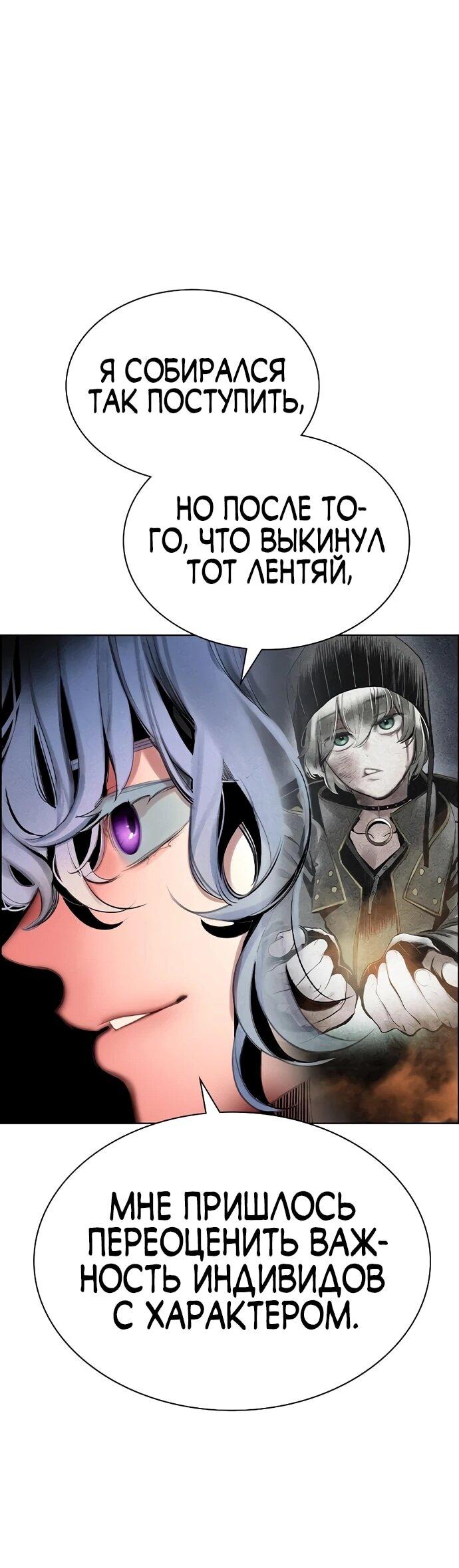 Манга Сок джунглей - Глава 189 Страница 88