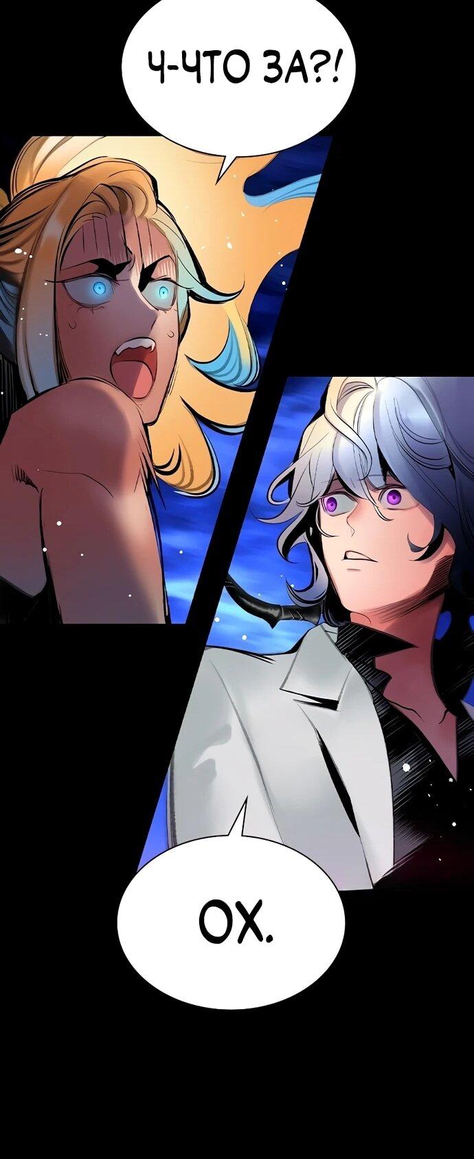 Манга Сок джунглей - Глава 189 Страница 62