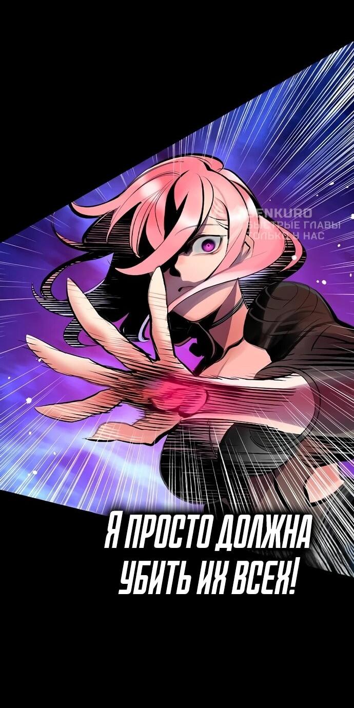 Манга Сок джунглей - Глава 189 Страница 57