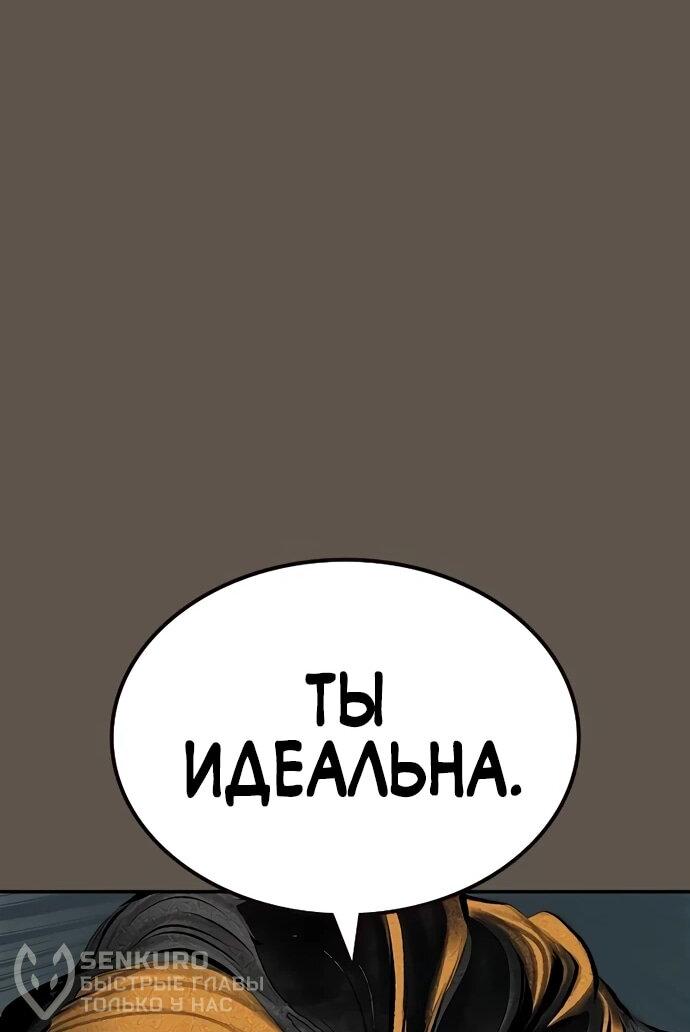 Манга Сок джунглей - Глава 189 Страница 41