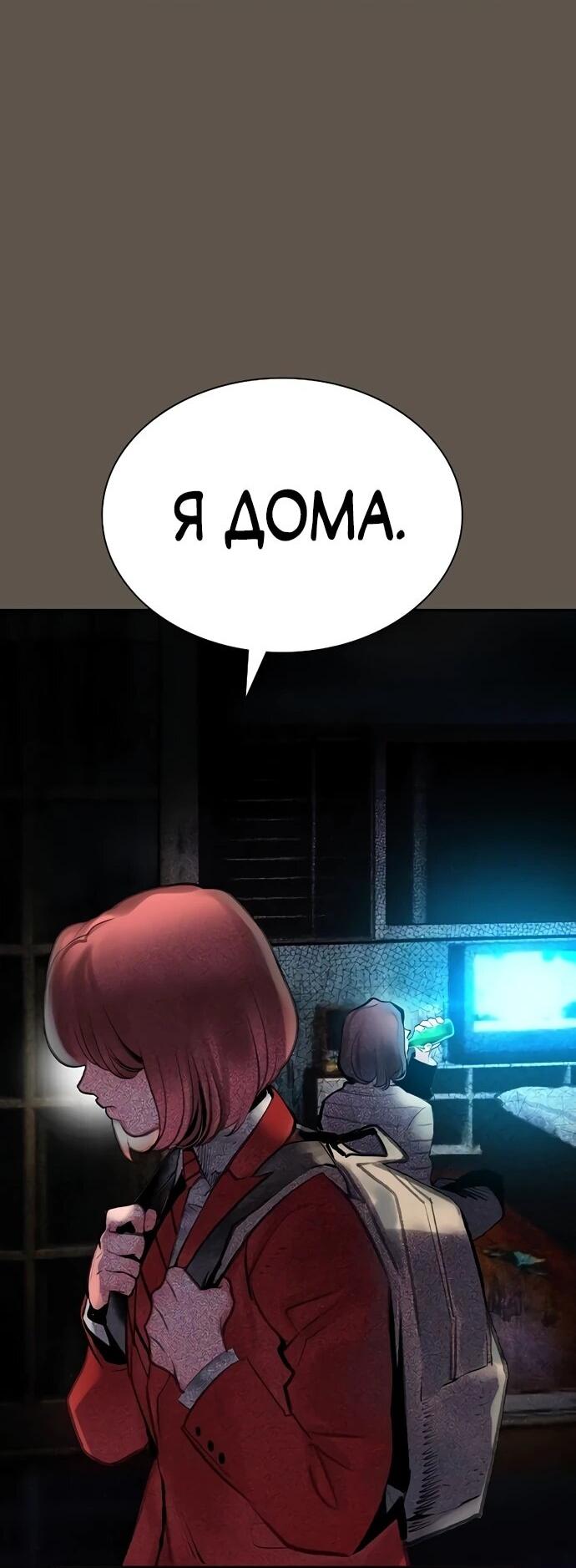 Манга Сок джунглей - Глава 189 Страница 22