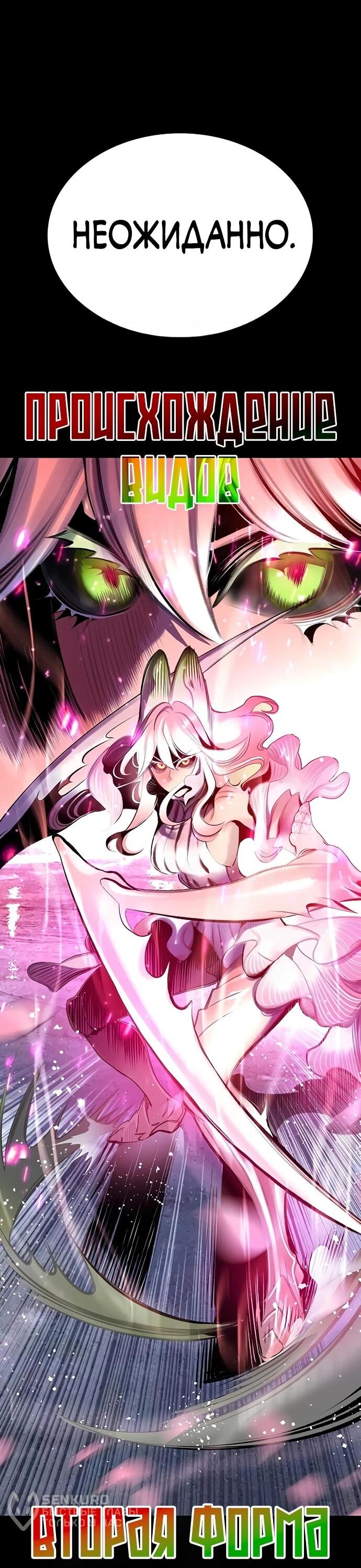 Манга Сок джунглей - Глава 189 Страница 65