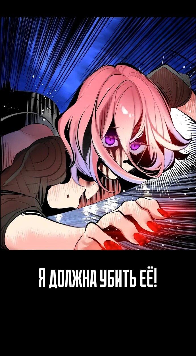 Манга Сок джунглей - Глава 189 Страница 67