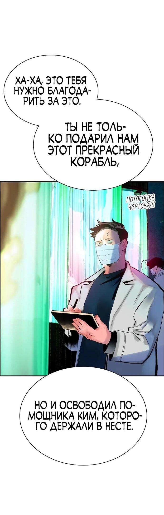 Манга Сок джунглей - Глава 189 Страница 85