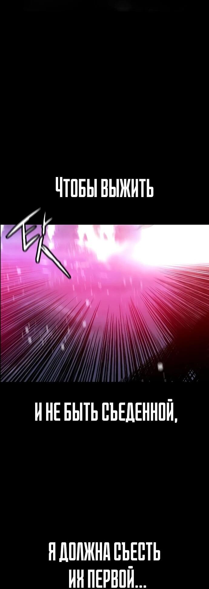 Манга Сок джунглей - Глава 189 Страница 66