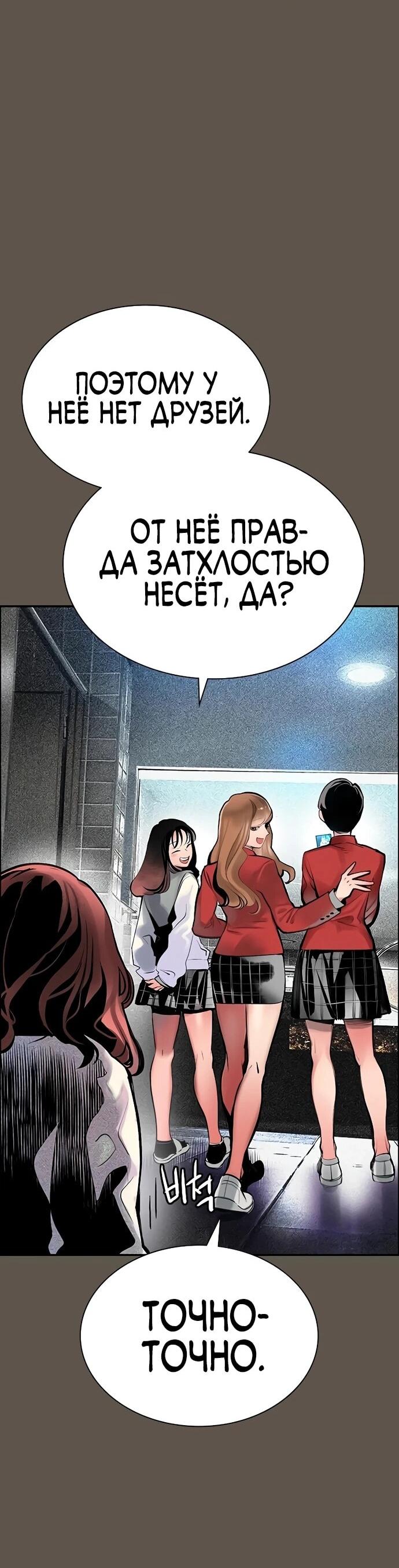 Манга Сок джунглей - Глава 189 Страница 18