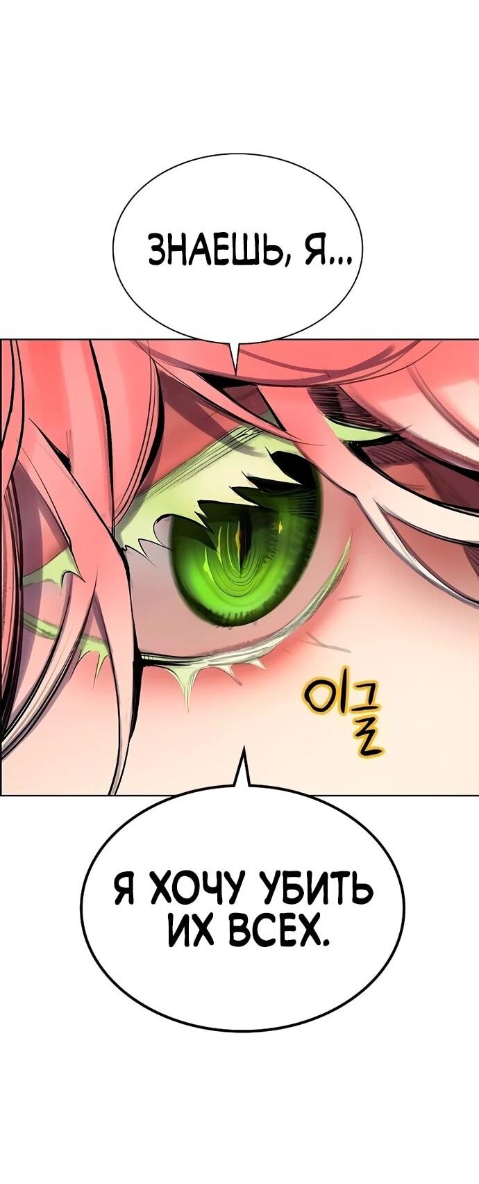 Манга Сок джунглей - Глава 189 Страница 75