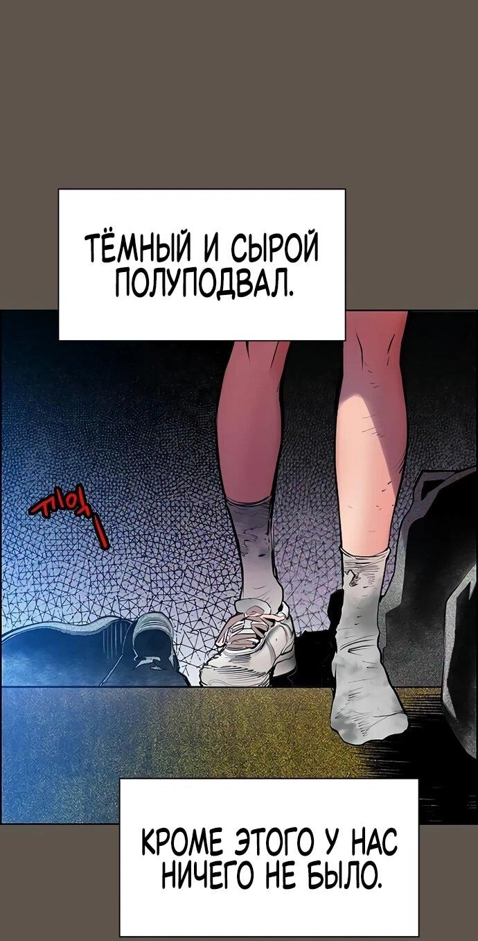 Манга Сок джунглей - Глава 189 Страница 21