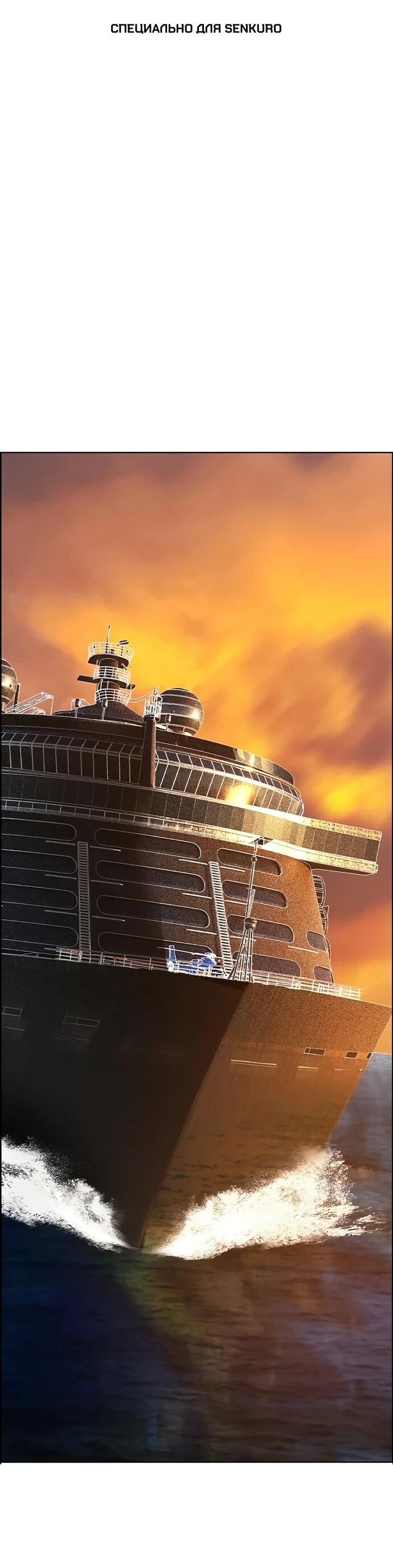 Манга Сок джунглей - Глава 189 Страница 1