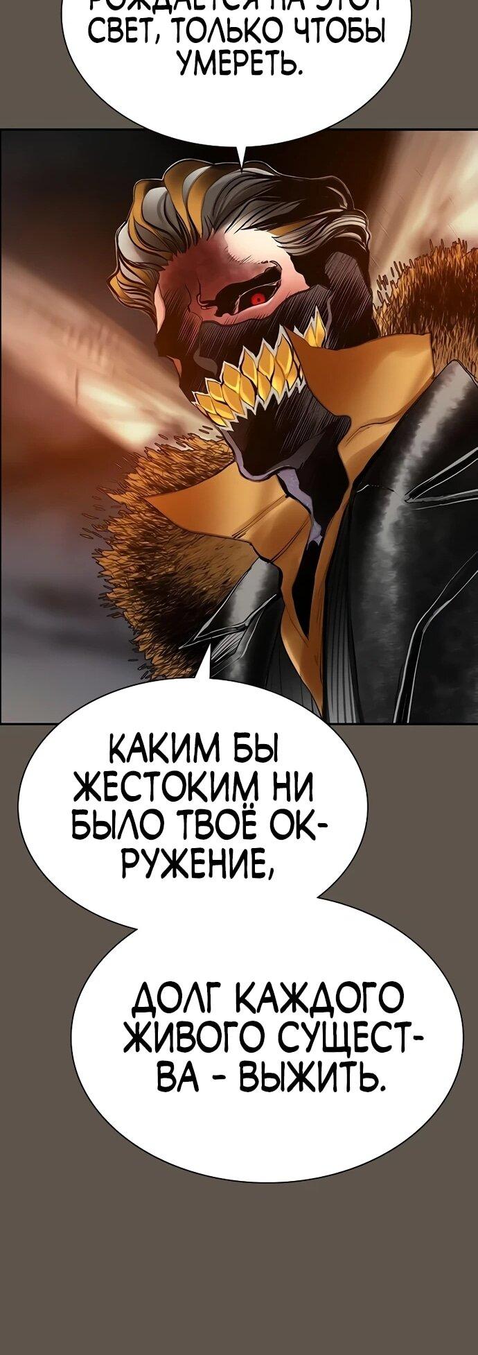 Манга Сок джунглей - Глава 189 Страница 47