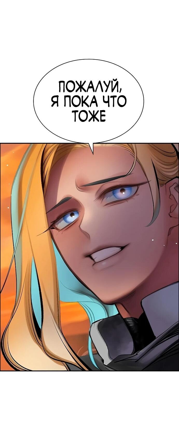 Манга Сок джунглей - Глава 189 Страница 80